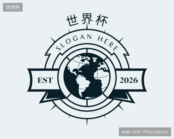 认识世界杯机构